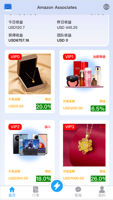 【优选代售】多语言抢单刷单系统/海外抢单商城/订单匹配源码/打针/前端vue - 截图2