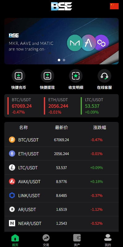 【优选代售】新版海外虚拟币微盘/秒合约微交易/时间盘/信用分 - 截图1