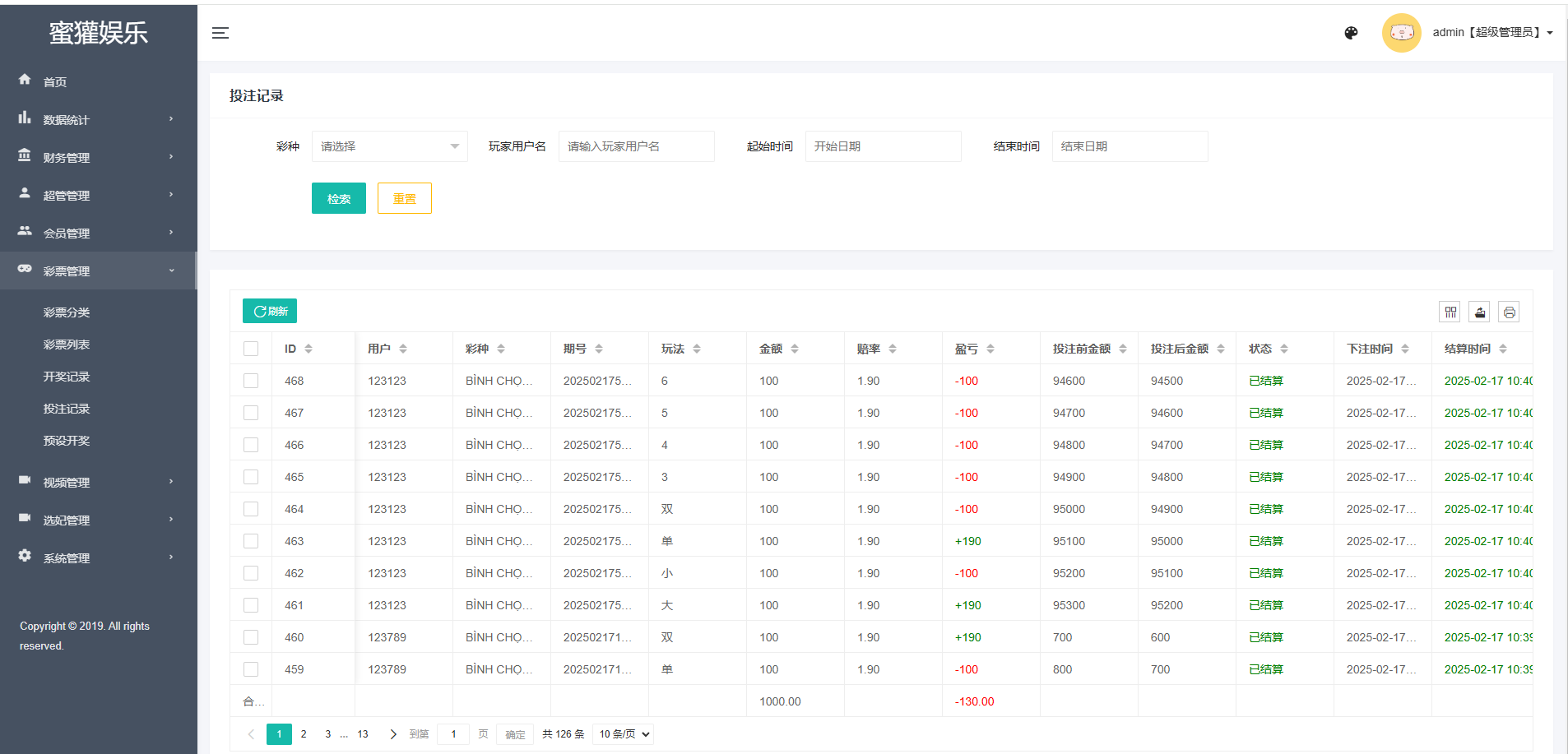 多语言同城空降任务/越南空降系统/系统彩/前端vue 详情图 18