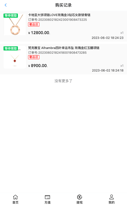 二开版天猫商城优惠卷投资系统/奢饰品投资理财系统 详情图 6