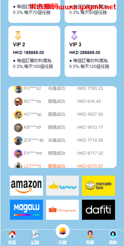 【优选代售】新UI海外抢单刷单系统/卡单刷单系统/订单自动匹配系统 - 截图3