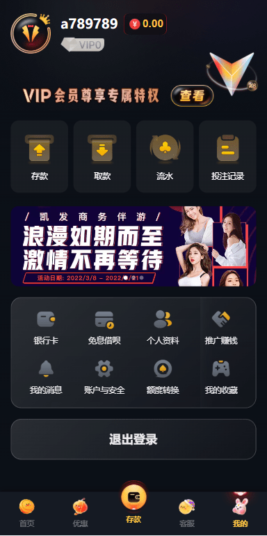 【优选代售】凯发娱乐城系统/彩票游戏娱乐城源码/前端VUE - 截图1