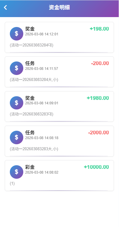 【优选代售】新UI多语言空降彩票/空降约炮/同城任务/系统彩 - 截图5