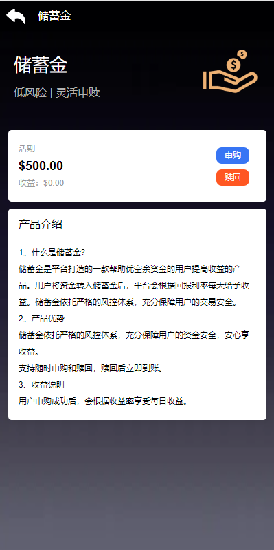 新版多语言海外投资理财系统/影视外汇虚拟币理财投资系统 详情图 11