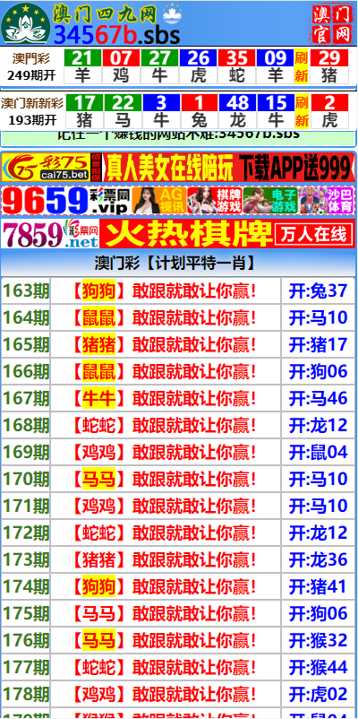另版六合彩开奖系统/开奖图库/澳门六合彩开奖网 详情图 3