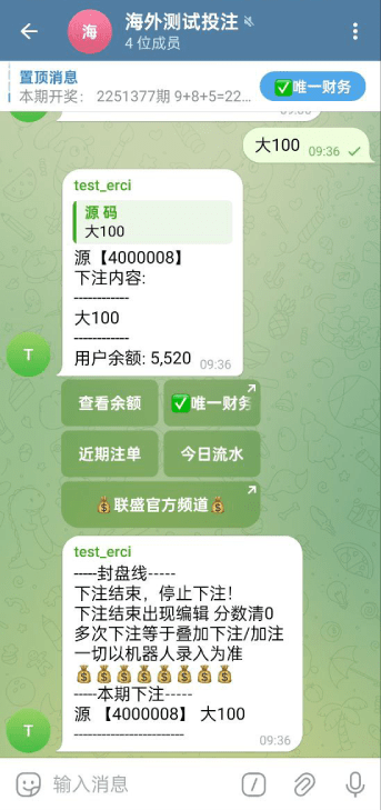【优选代售】JAVA版飞机投注系统/telegram投注机器人/TG游戏 - 截图1