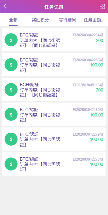 【优选代售】多语言空降秒合约系统/同城任务约炮/空降微交易 - 截图14