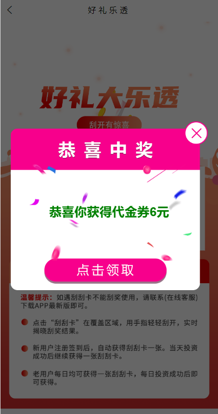 产品项目投资系统/理财投资众筹源码/前端uniapp 详情图 11