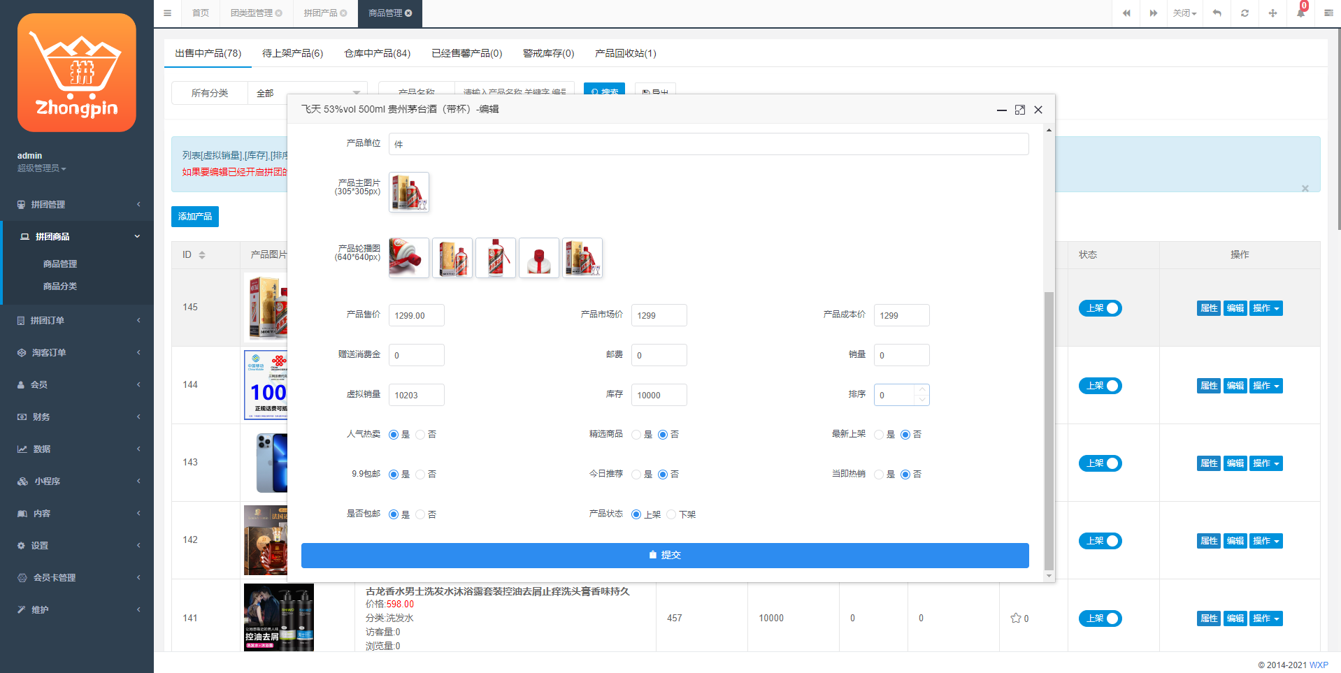 uniapp拼团系统/拼团红包返利系统/拼拼有礼拉新商城 详情图 14