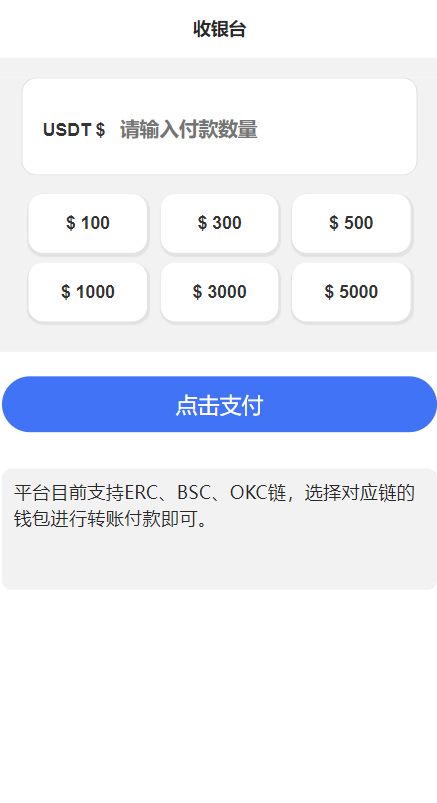 多模板TRC改权限秒U系统/TRX改权限盗U系统/im/bitkeep钱包无提示 详情图 7