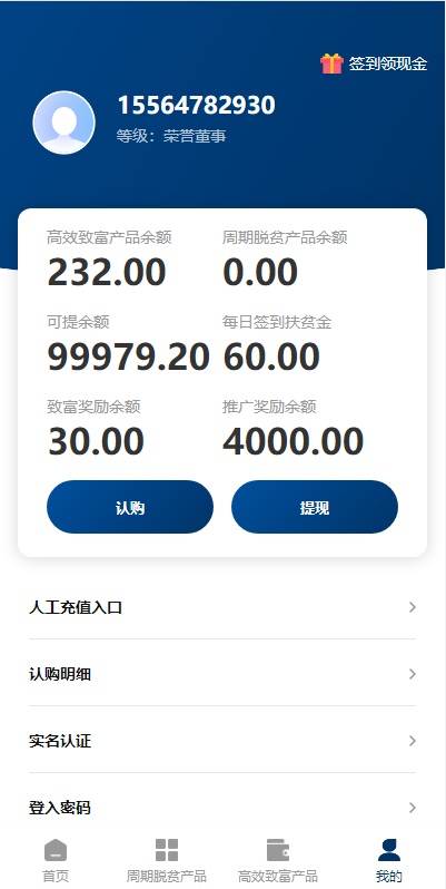 前端uinapp/联合石化投资理财系统/投资认购源码 详情图 6