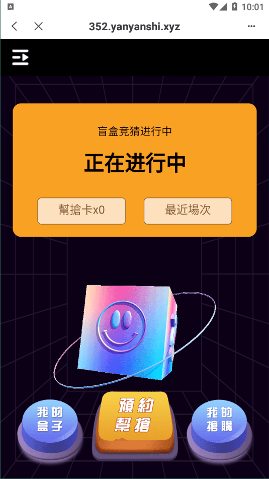 【优选代售】2022TP钱包链上盲盒抢购/区块链盲盒/盲盒竞拍BOX盲盒 - 截图3