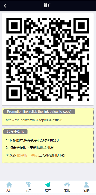 【优选代售】新UI海外彩票系统/幸运飞艇/时时彩/加拿大28/在线客服 - 截图10