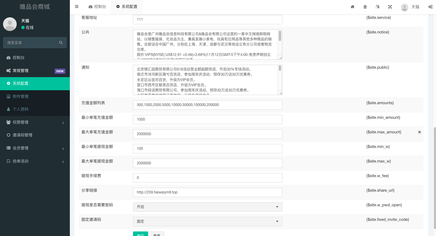 唯品会商城优惠卷投资系统/奢饰品投资理财系统 详情图 10