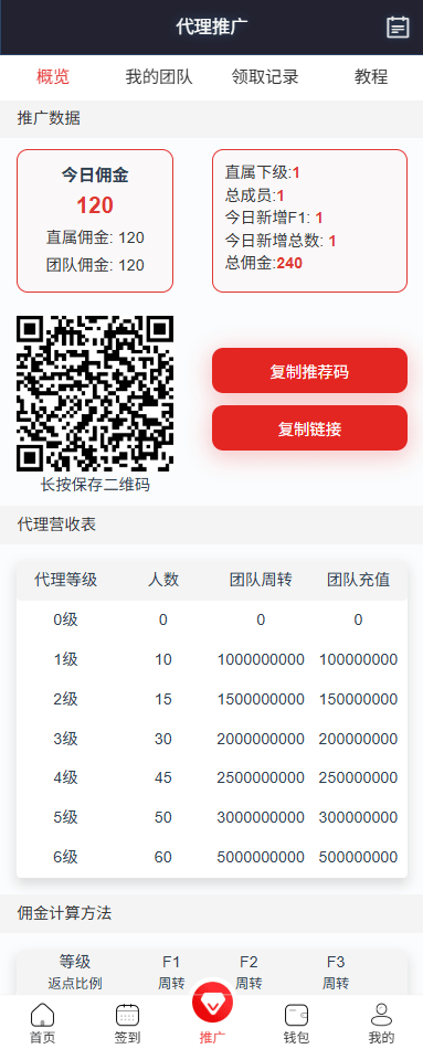 【优选代售】运营版快三竞猜投注系统/多语言彩票/预设系统彩 - 截图11