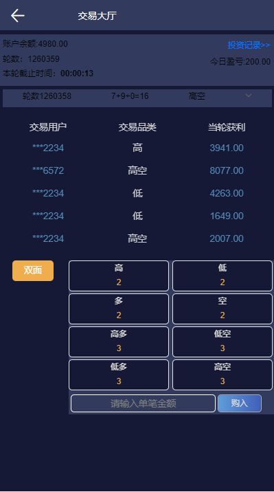 【优选源码】二开版uinapp版28系统/多语言28投资理财系统 - 截图7