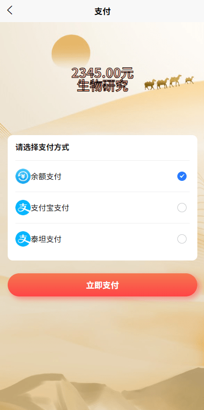 【优选代售】新UI投资理财系统/一路一带投资/签到/邀请返利 - 截图4