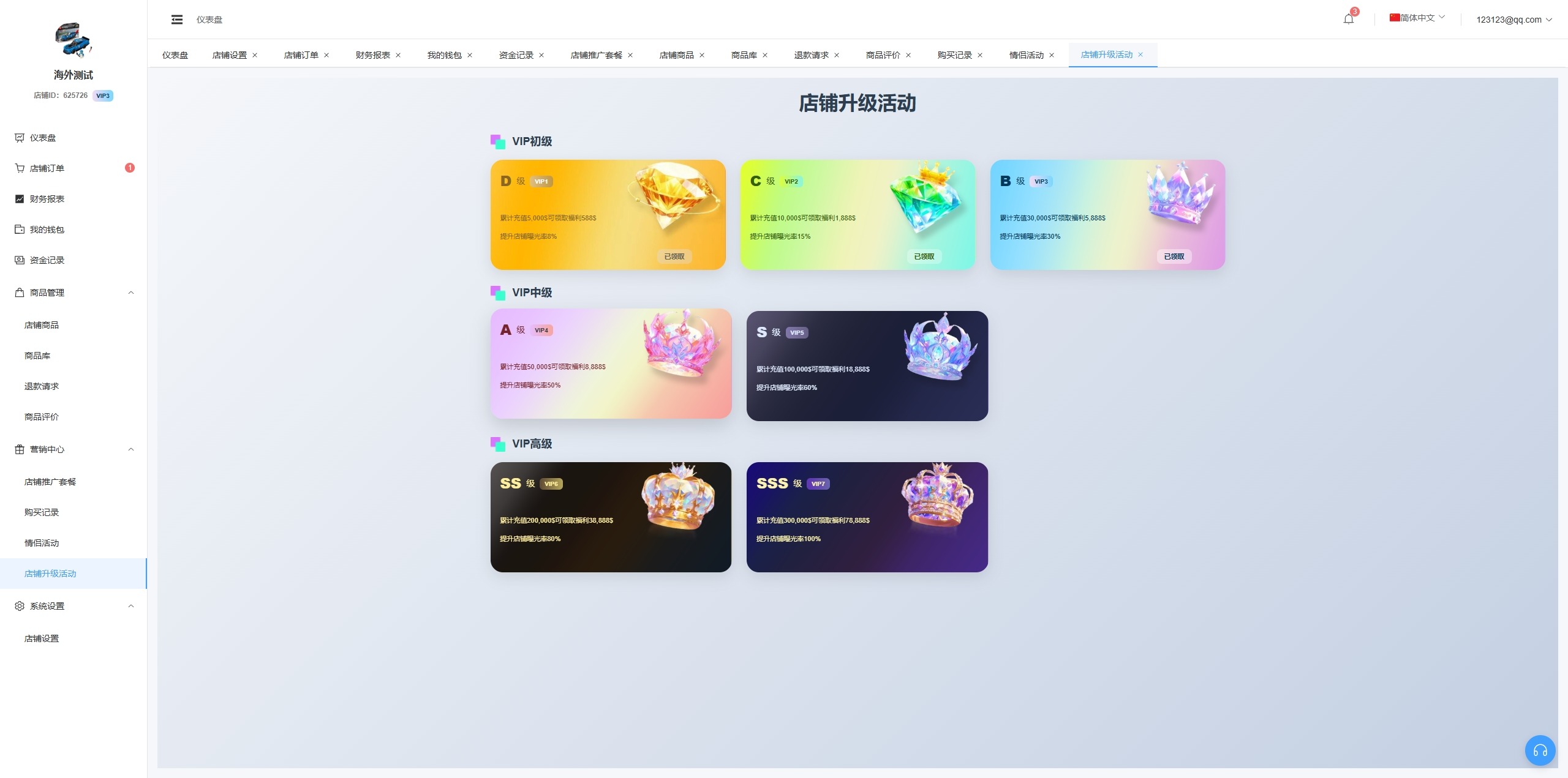 【优选代售】新版跨境电商系统/多语言商城/商家入驻/一键铺货后台下单 - 截图21