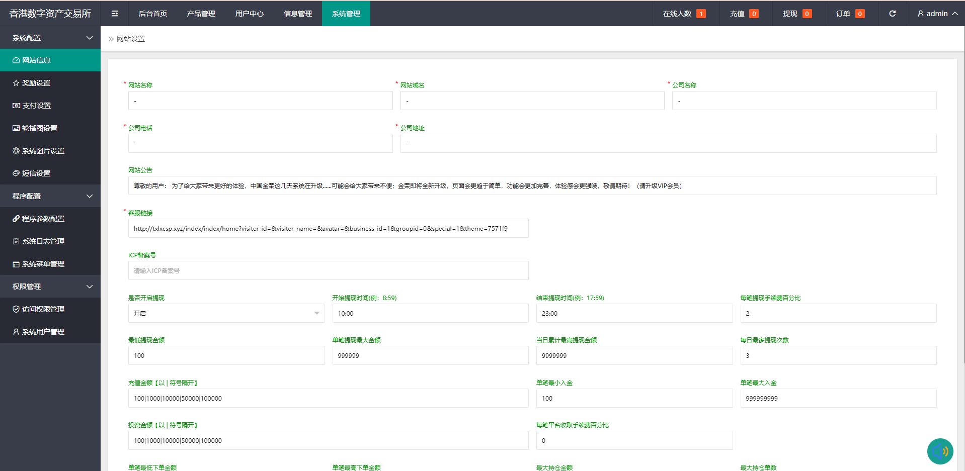 【优选代售】uinapp版微交易系统/贵金属交易平台/定制版微盘源码 - 截图17