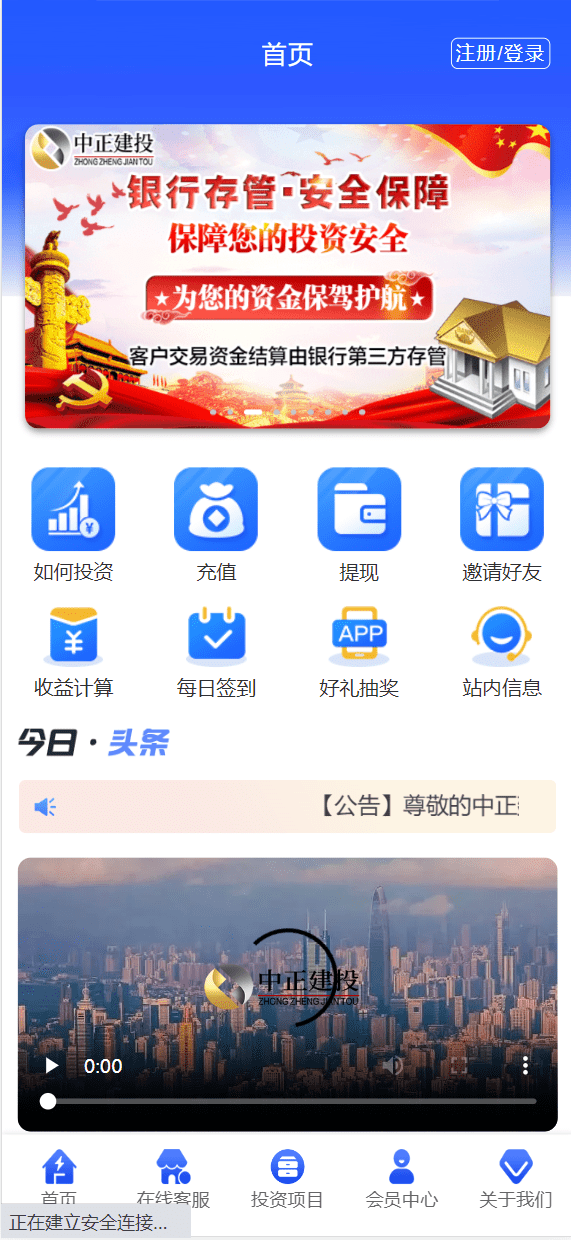 【优选代售】建设高端投资理财源码 全开源无后门 项目投资理财系统/投资众筹系统/分红返利 - 截图2