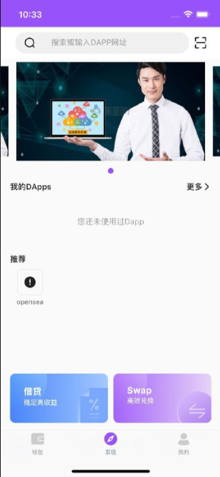 原生钱包源码/dapp去中心化钱包/数字货币钱包 详情图 3
