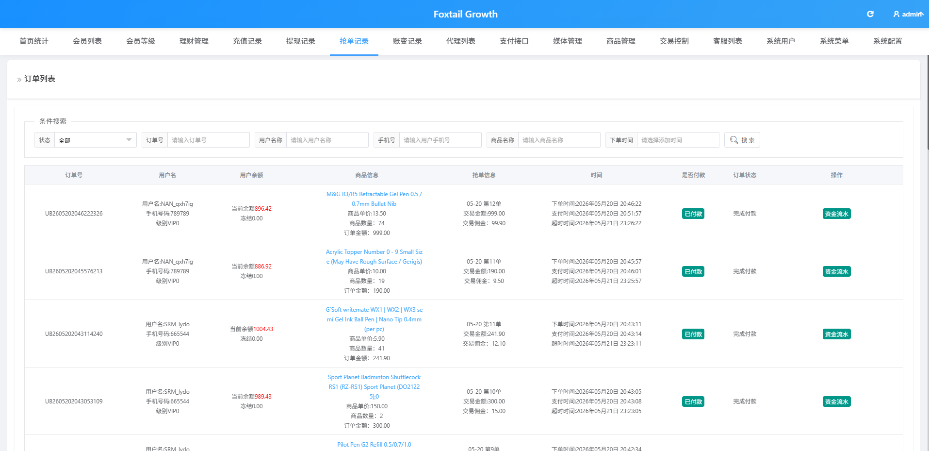 【优选代售】多语言抢单刷单系统/金额打针/连单卡单/重置订单/签到 - 截图20