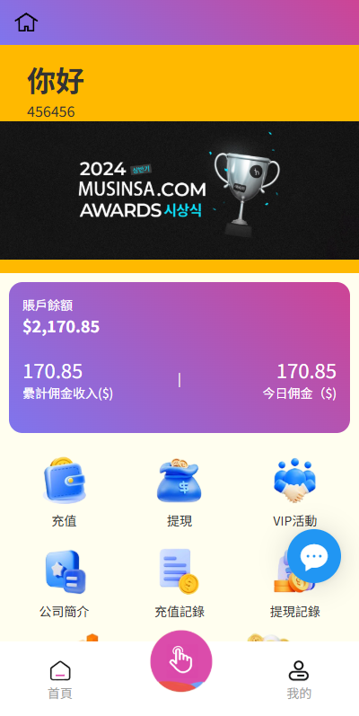 韩国抢单刷单系统/多语言刷单商城/打针/信用分/代理后台 详情图 3