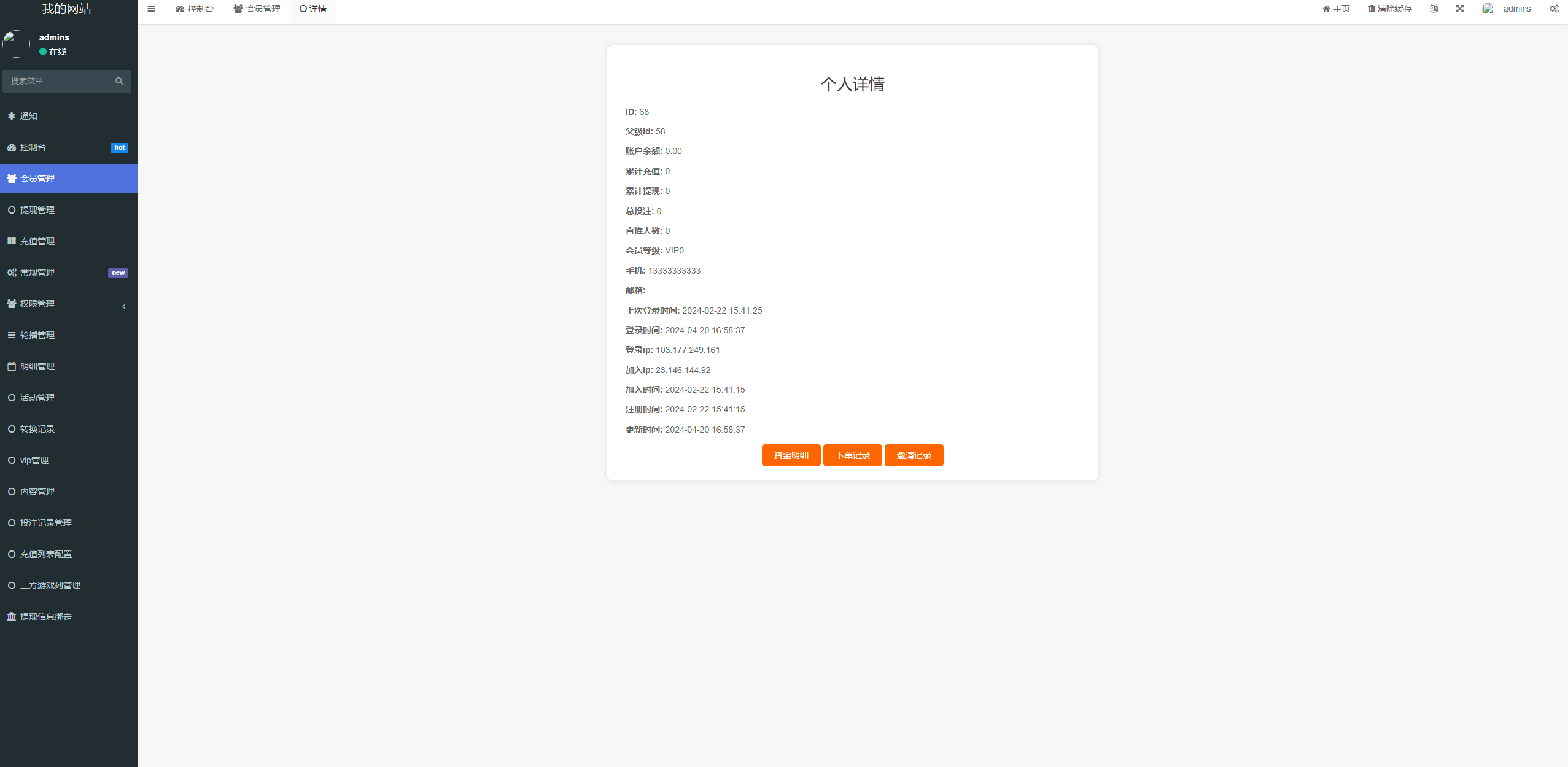 巴西PG电子游戏源码/海外游戏/前端uniapp 详情图 10
