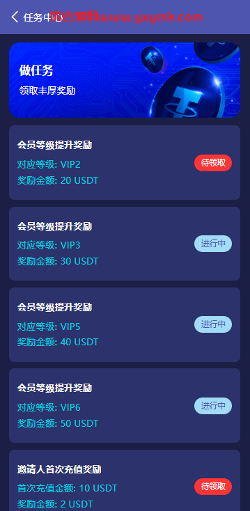 【优选代售】高端多语言自动挖矿系统/海外质押理财/自定义语言 - 截图11