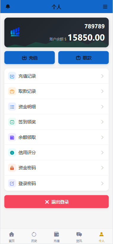 【优选代售】海外秒合约微交易系统/贵金属/外汇/签到/在线客服/微盘系统 - 截图11