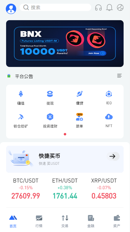 全新区块链交易所系统/币币期权交易/IEO/锁仓理财 详情图 1