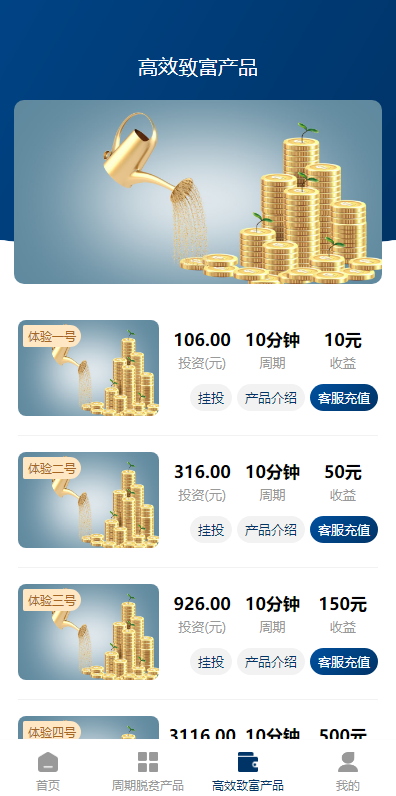 前端uinapp/联合石化投资理财系统/投资认购源码 详情图 4
