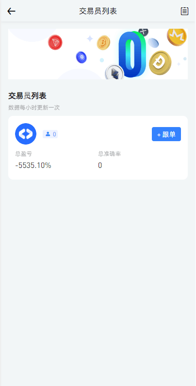 【优选代售】全开源区块链交易所系统/币币期权交易/IEO/跟单/锁仓理财 - 截图9