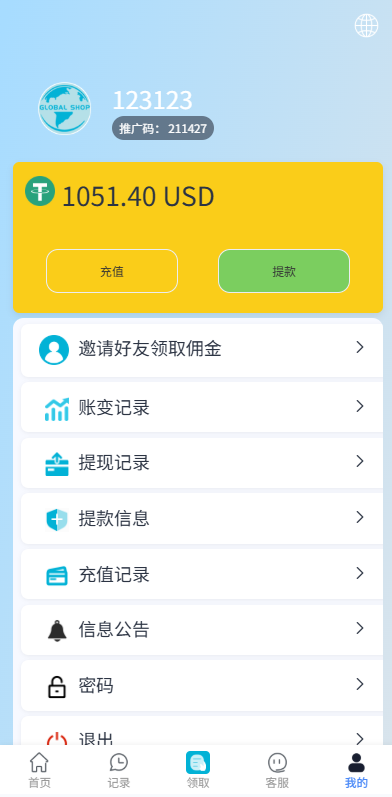 【优选代售】海外抢单刷单系统/多语言抢单/打针/做单/分组杀 - 截图6