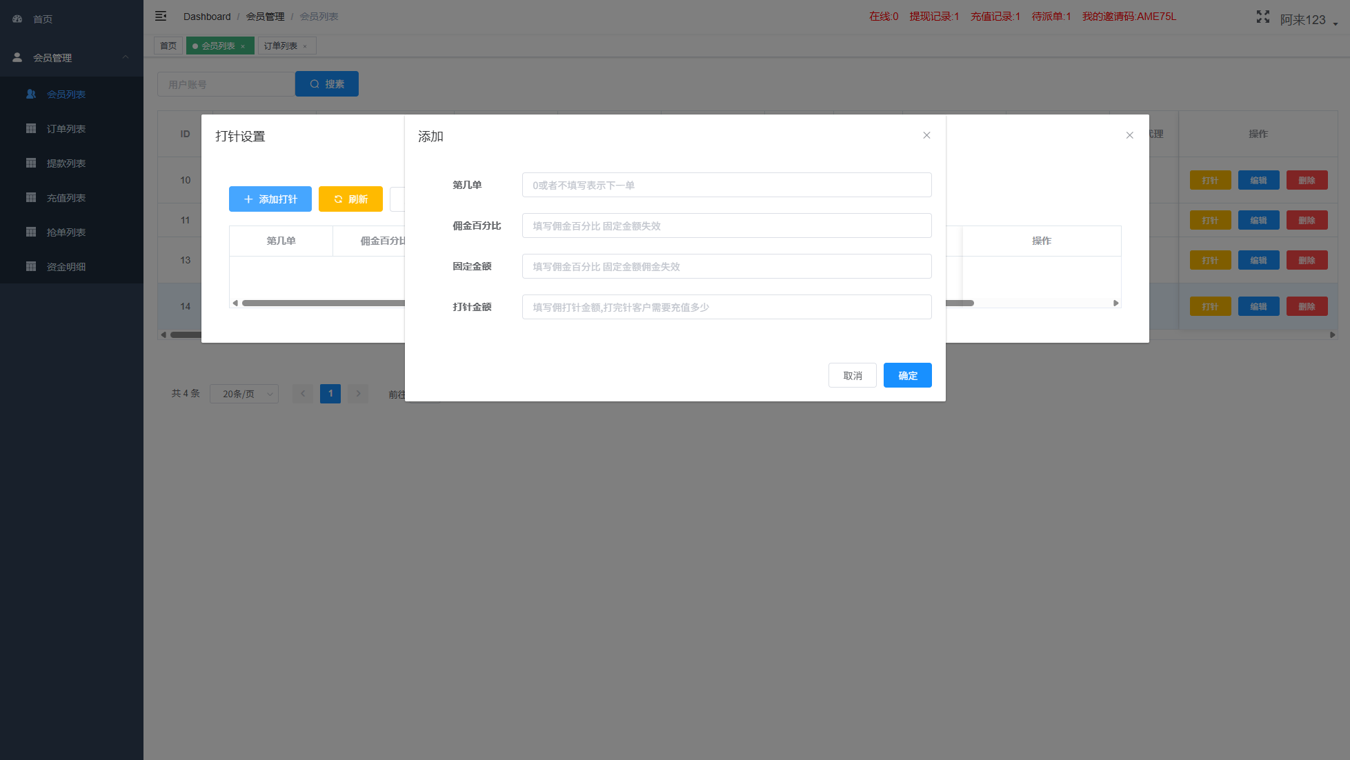 韩国抢单刷单系统/多语言刷单商城/打针/信用分/代理后台 详情图 11