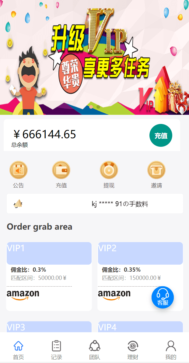 【优选代售】多语言抢单系统/订单自动匹配系统/海外抢单刷单源码 - 截图2