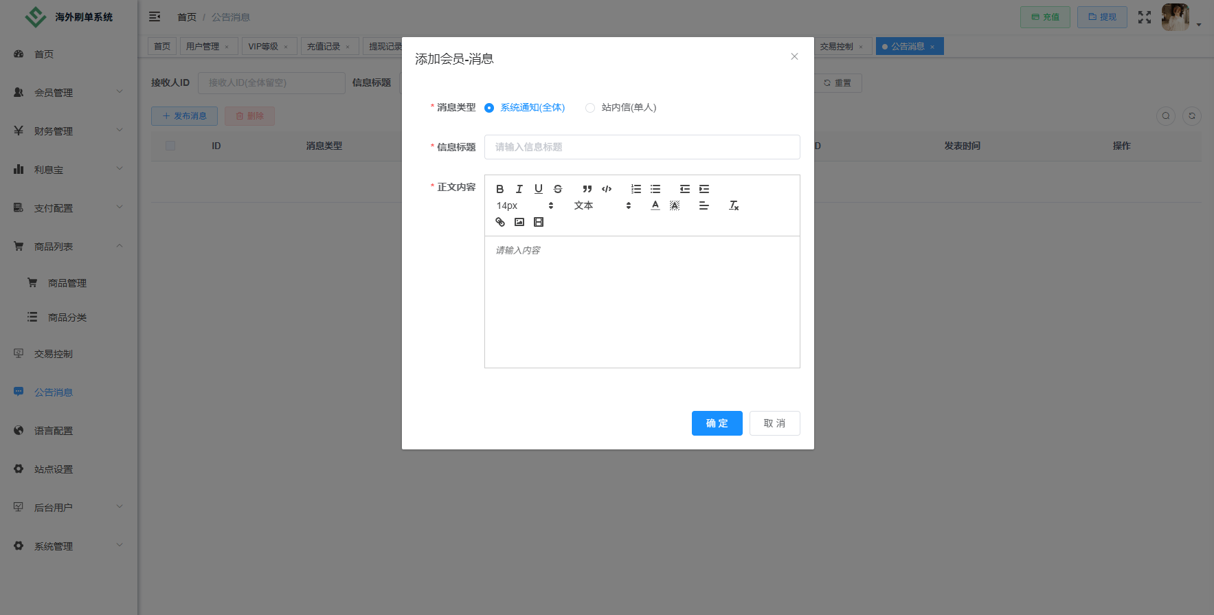 【优选代售】独家JAVA抢单刷单系统/打针派单/连单/重置订单/信用分 - 截图20
