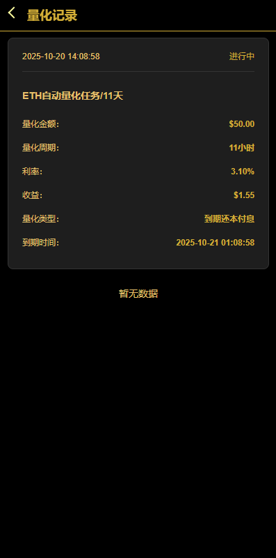 【优选代售】多语言虚拟币量化投资系统/海外币种投资/前端vue - 截图6