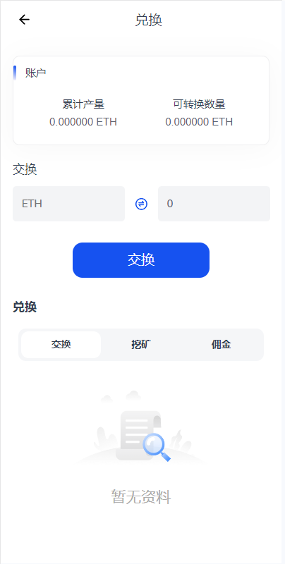 DAPP质押秒U/ERC质押挖矿/ERC授权盗U/前端vue 详情图 10