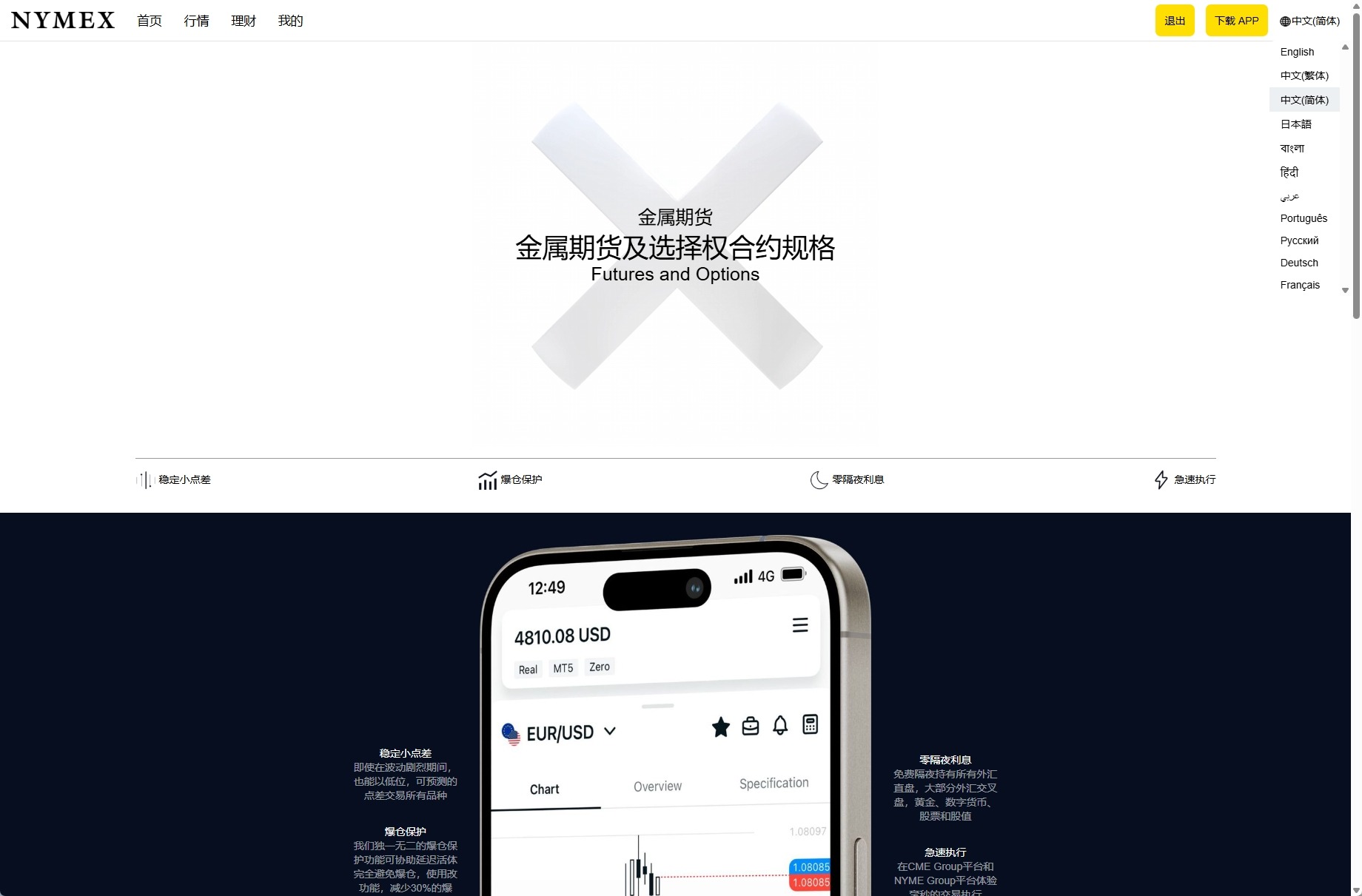 【优选代售】海外微交易系统/虚拟币外汇交易/PC微盘/多语言微盘 - 截图9