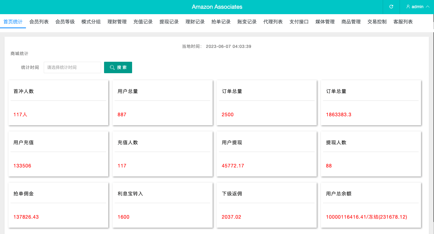 【优选代售】多语言抢单刷单系统/海外抢单商城/订单匹配源码/打针/前端vue - 截图21