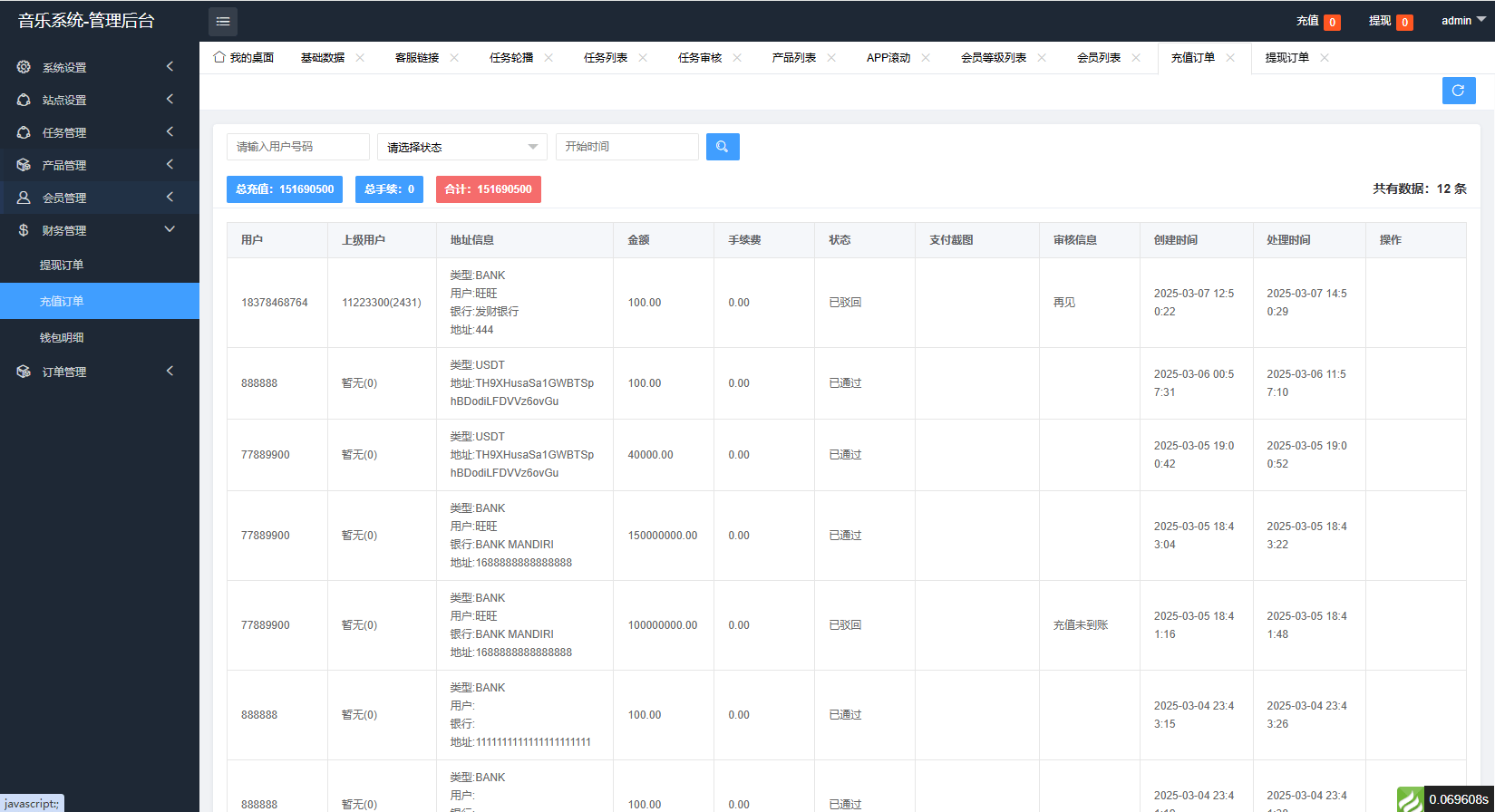 【优选代售】高端海外音乐抢单刷单系统/连单卡单/前端uniapp - 截图15