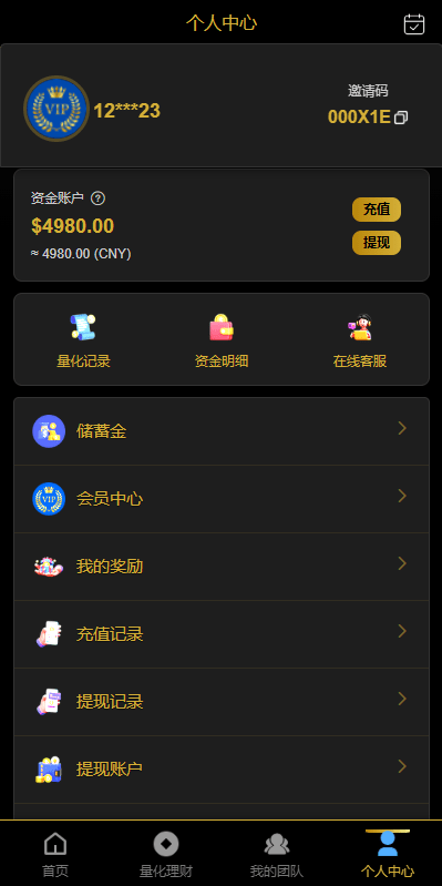 【优选代售】多语言虚拟币量化投资系统/海外币种投资/前端vue - 截图4