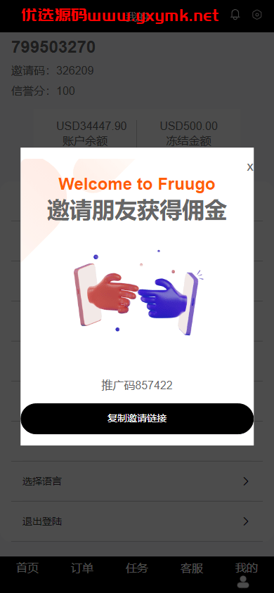【优选代售】新版海外抢单刷单系统/分组杀/打针做单/订单自动匹配系统 - 截图13