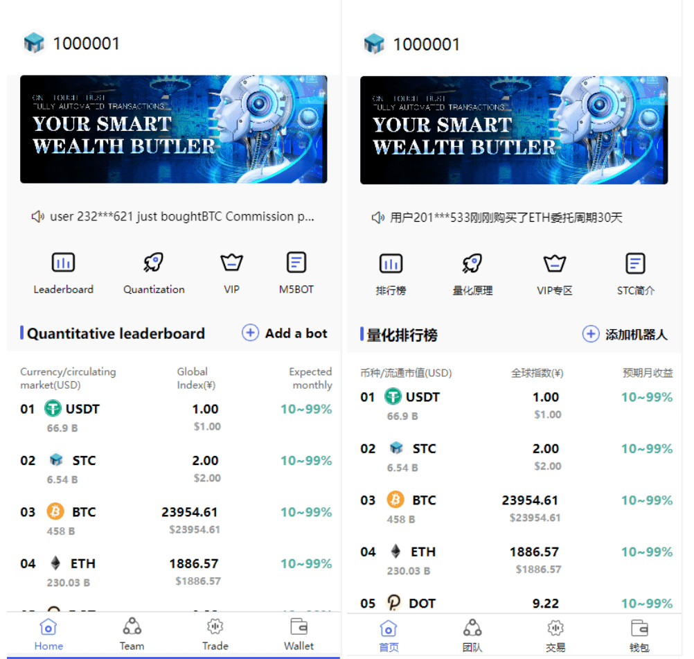 【优选代售】全新量化机器人/区块链投资系统/量化交易源码/前端uinapp - 截图2