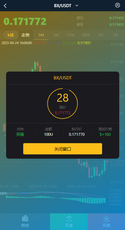 新版交易所系统/伪交易所/币币秒合约交易/质押理财挖矿 详情图 13