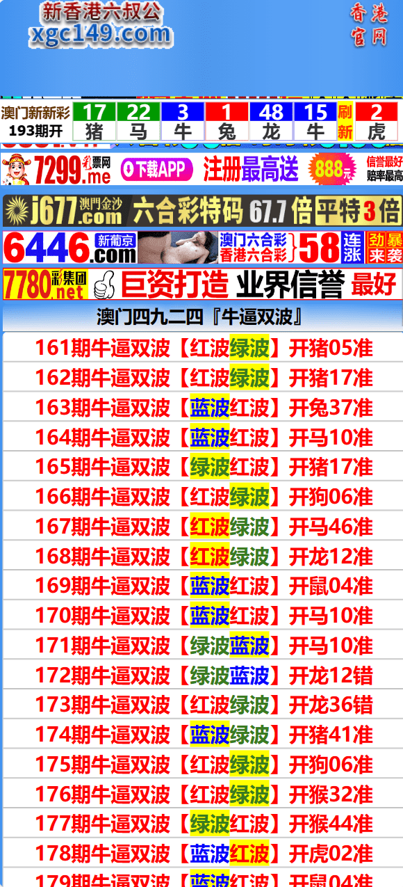 【优选代售】另版六合彩开奖系统/开奖图库/澳门六合彩开奖网  开奖手动添加 - 截图3