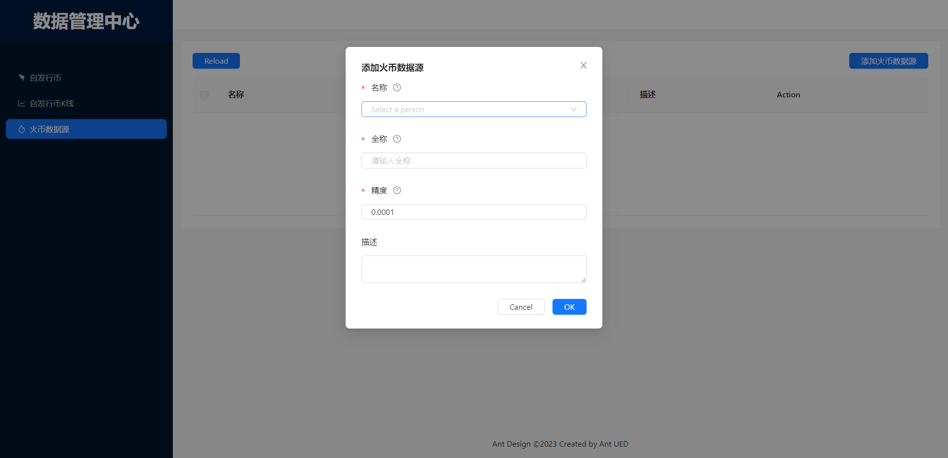 多语言合约交易所/区块链虚拟币交易系统/前端uinapp 详情图 17