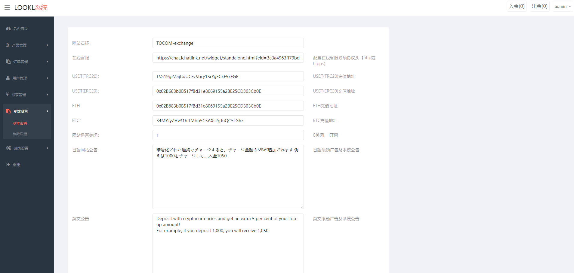 【优选代售】多语言海外微盘系统/外汇期货微交易/时间盘系统 - 截图15