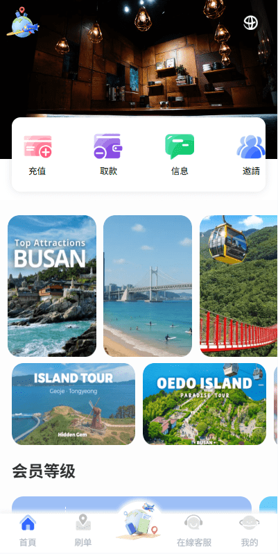 【优选代售】海外酒店抢单刷单系统/卡单连单/信用分/前端uniapp - 截图1